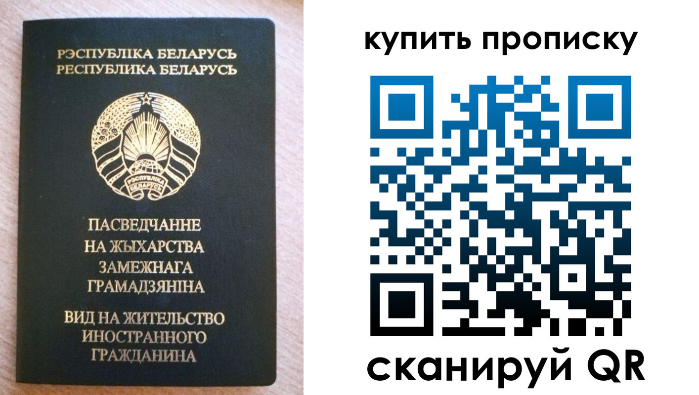 прописка паспорт в Вологодской области