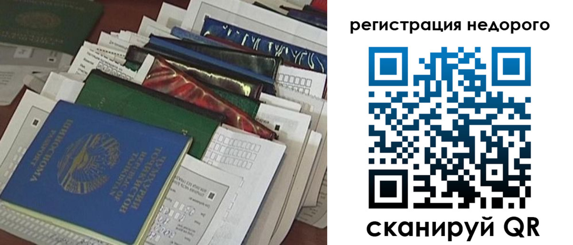 временная регистрация надежно в Вологодской области
