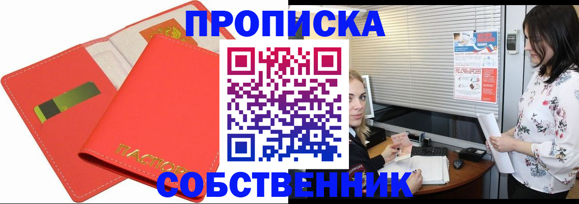 прописка ребенка в Вологодской области