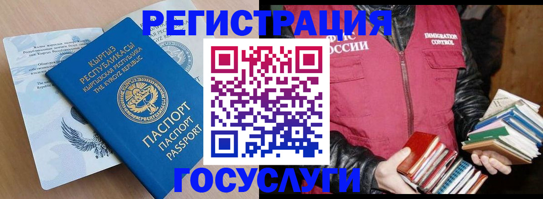 временная регистрация надежно в Вологодской области